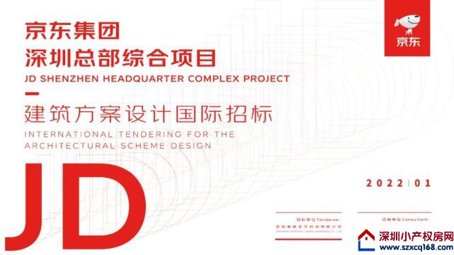 2022广东深圳69个重点项目！21项地铁铁路，世界500强总部、新基建、高中园等项目都来了！